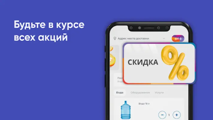 СДВ РАМВОДА android App screenshot 0