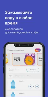 СДВ РАМВОДА android App screenshot 9