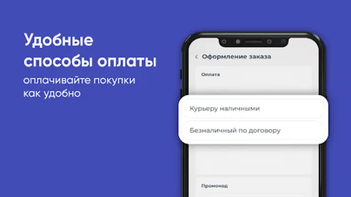 СДВ РАМВОДА android App screenshot 1