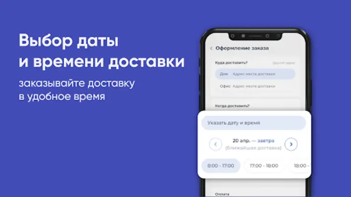 СДВ РАМВОДА android App screenshot 2