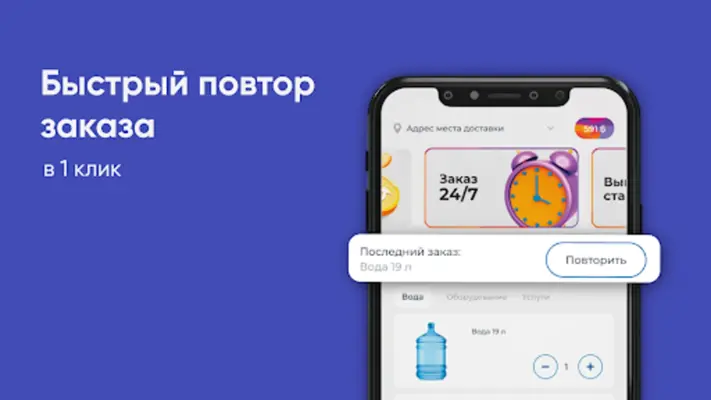 СДВ РАМВОДА android App screenshot 3