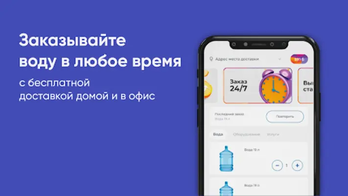 СДВ РАМВОДА android App screenshot 4