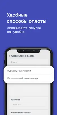 СДВ РАМВОДА android App screenshot 6