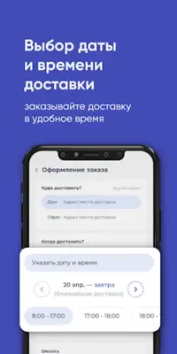 СДВ РАМВОДА android App screenshot 7